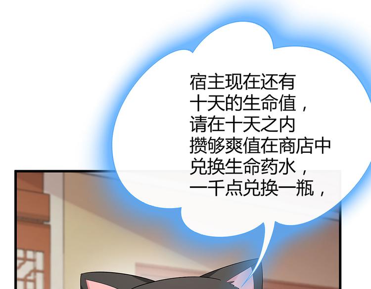 第5话 恭喜您开启打脸系统106