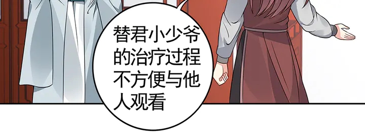 第81话 战王妃只有你25