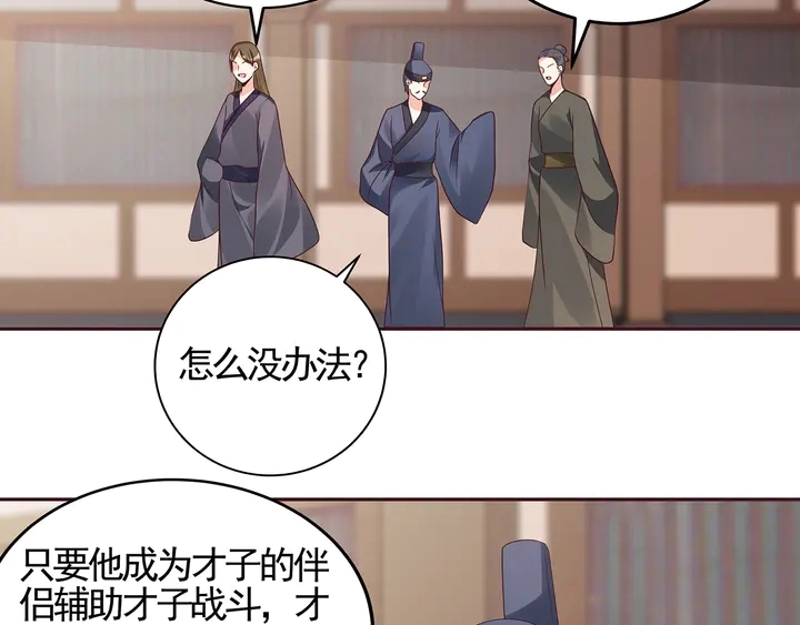 第138话 女人可不是弱者27
