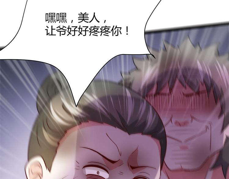 第1话 就这样重生为废材女65