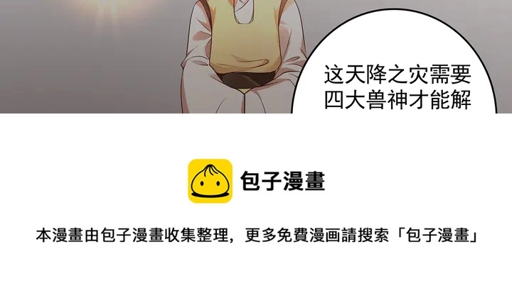 第158话 花钱的男人真帅！60