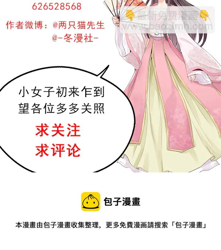 第41话 准备下山90