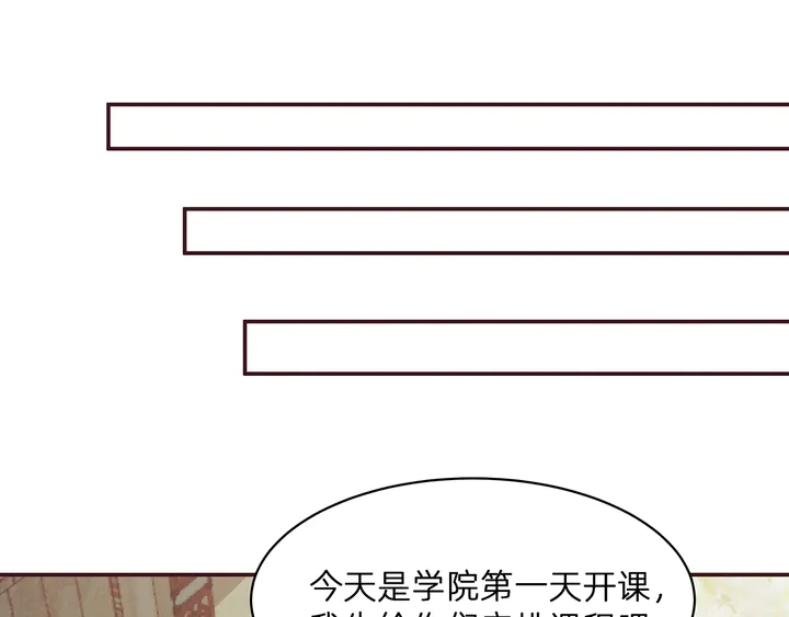 第171话 君衍学院开学了93