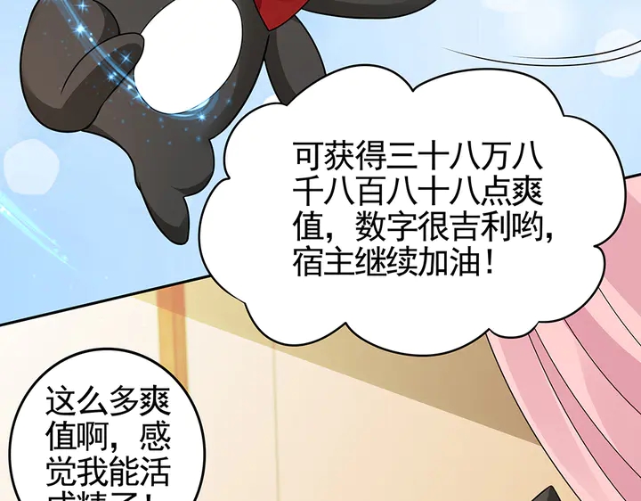 第91话 大祸临头9