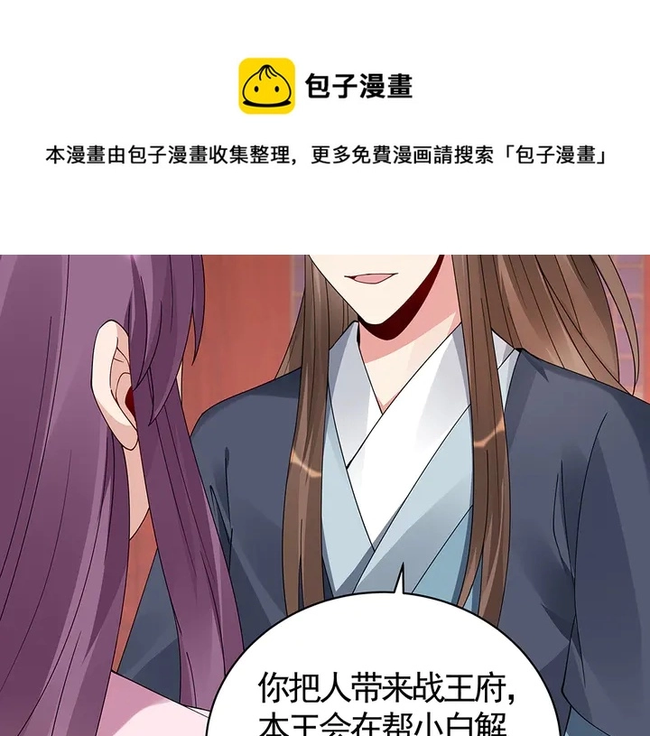 第76话 竟然是你90