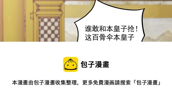 第153话 价高者得60