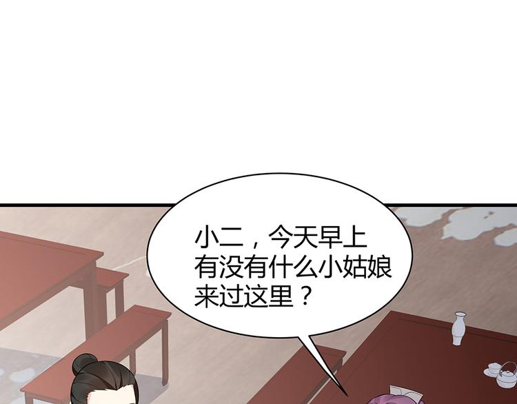 第30话 想害我？没门！51