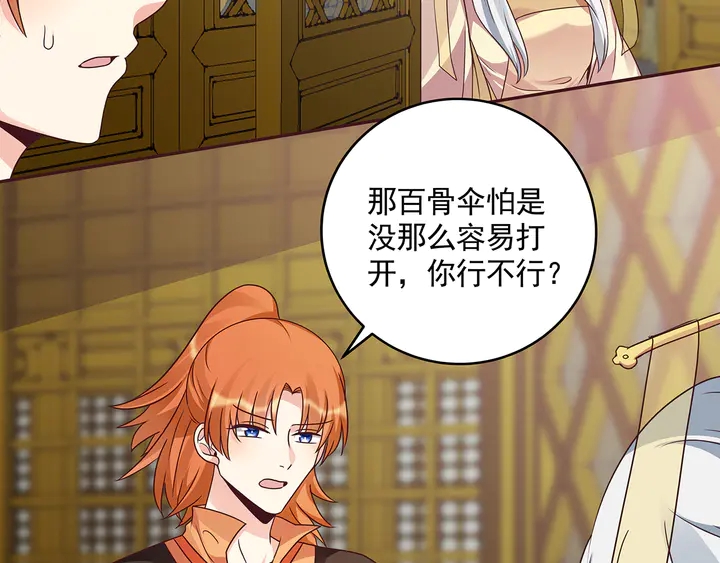 第154话 让你们见识一下47