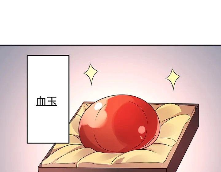 第57话 你可愿成为我的人？98