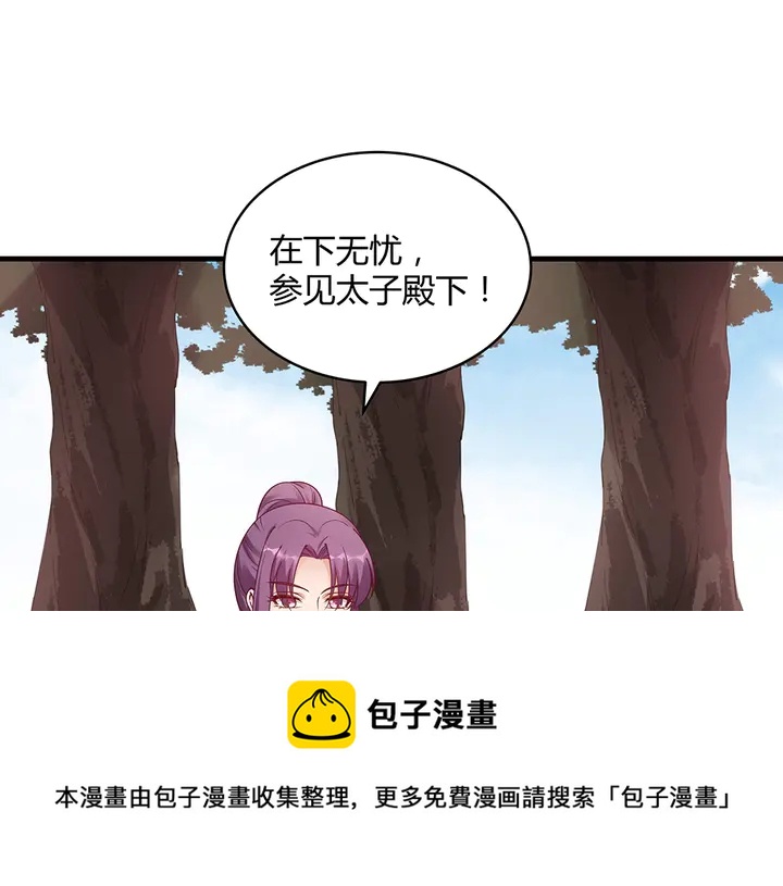 第44话 在下君无忧80