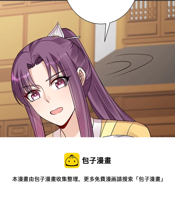 第56话 你在讨好我？20