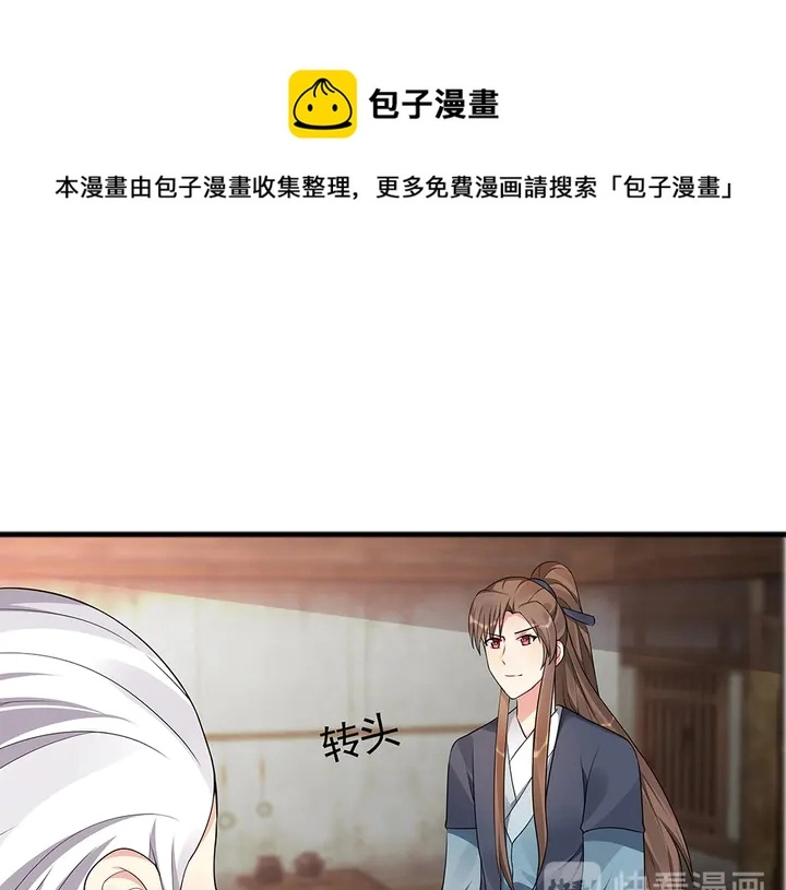 第96话 我认定你了60