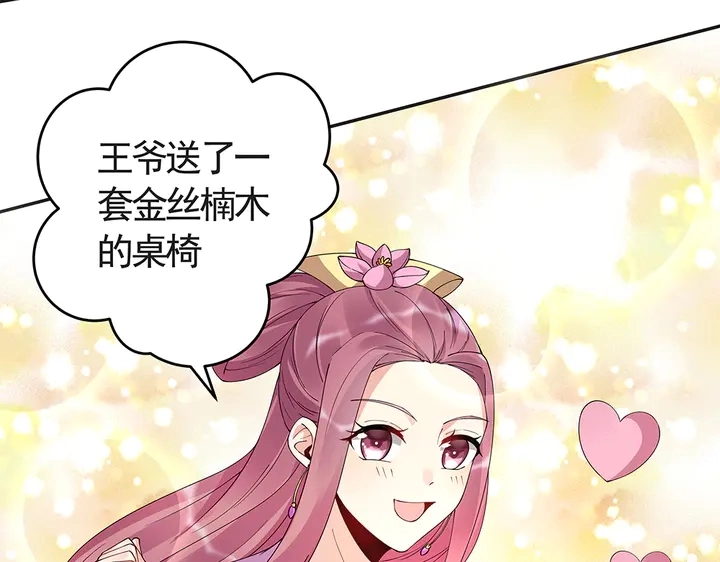 第64话 你以为你真的成了我？72