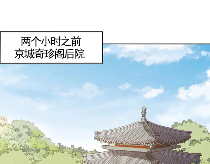 第79话 不会让你伤害小白15