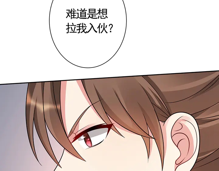 第57话 你可愿成为我的人？6