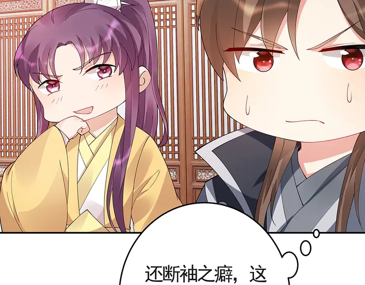 第64话 你以为你真的成了我？98