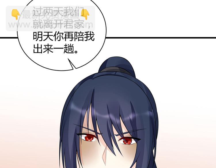 第21话 君家还有少爷？41