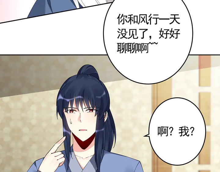 第68话 偷看26