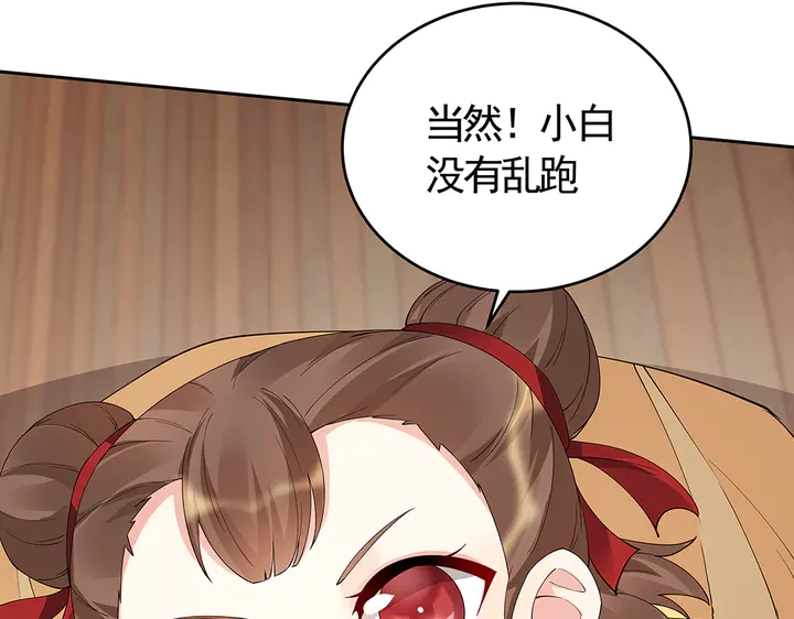 第68话 偷看9