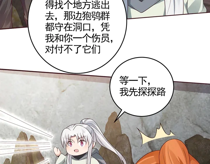 第108话 九级玄师79