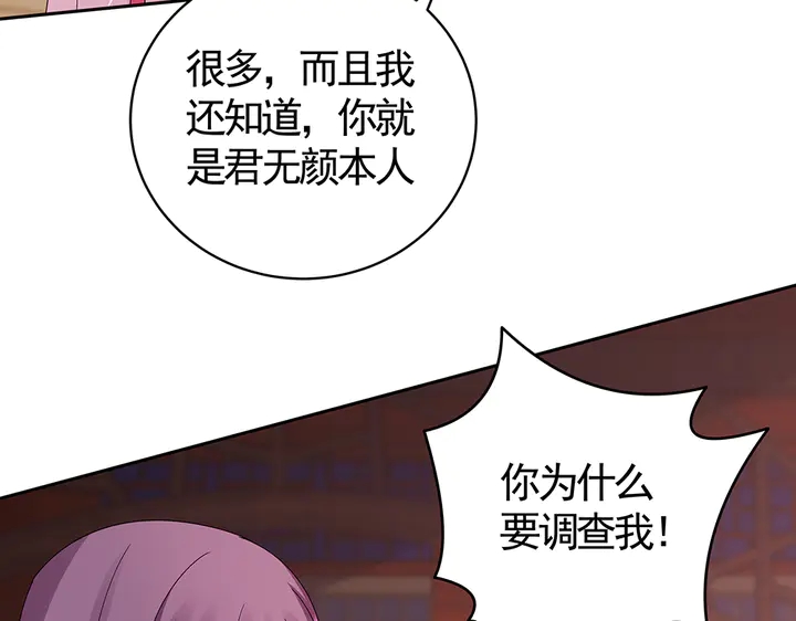 第76话 竟然是你78