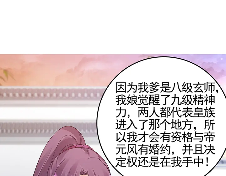 第87话 君若怜，你好19