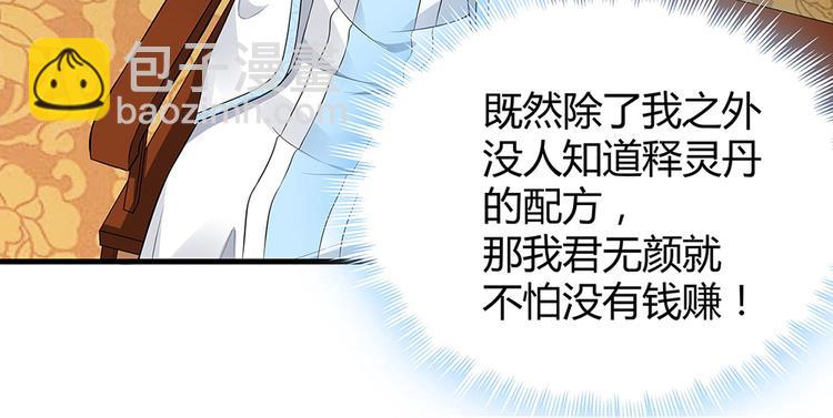 第19话 赚大钱的机会18