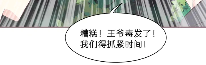 第173话 无颜在等我116