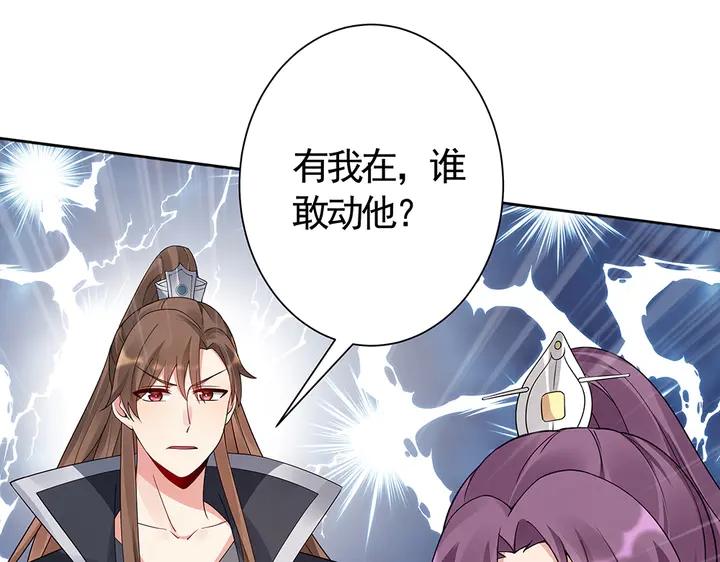 第56话 你在讨好我？71