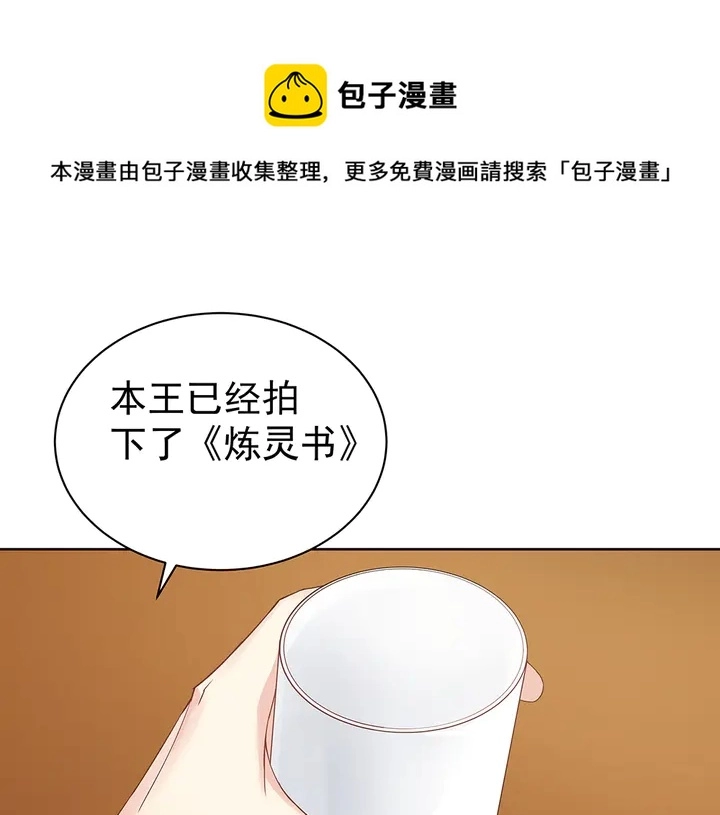 第54话 你找君无颜？20