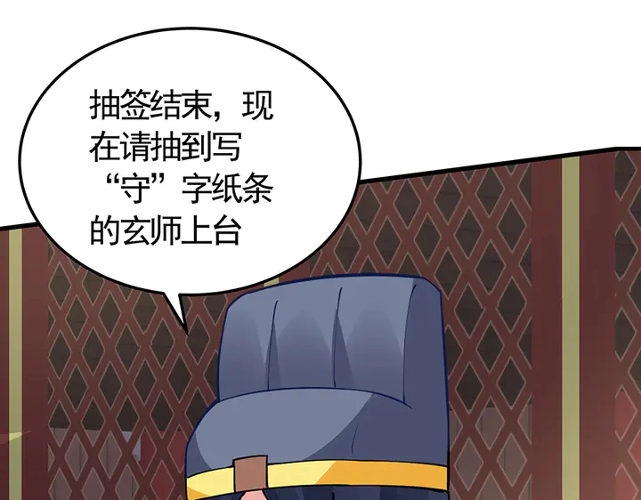 第58话 这不是欺负人么44
