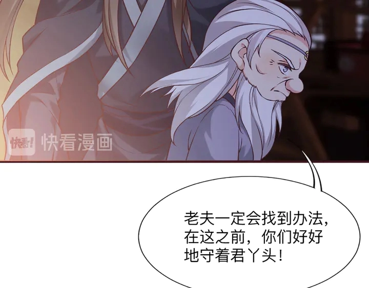 第162话 身中剧毒？！53