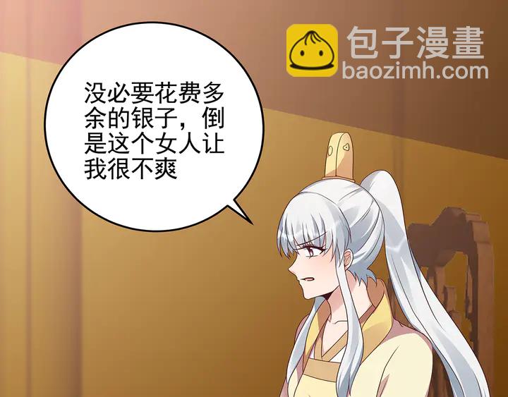 第148话 拍卖会风波69