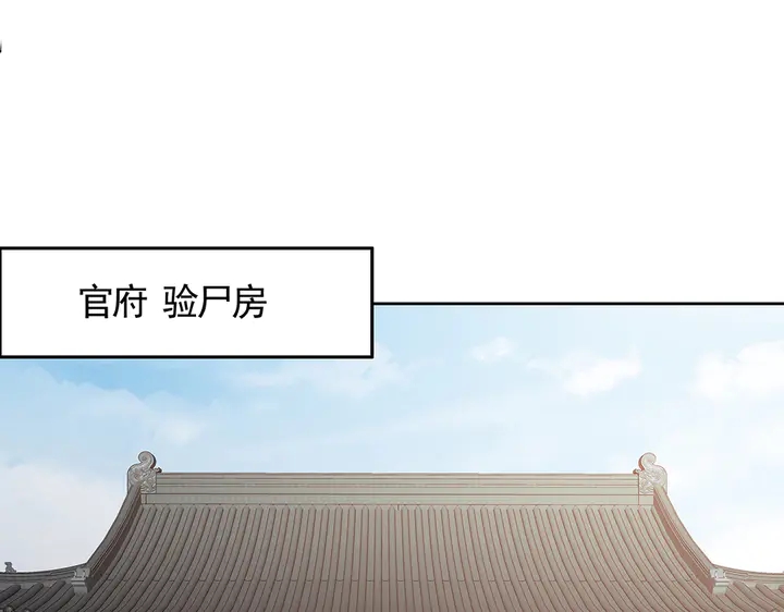 第99话 谣言四起53