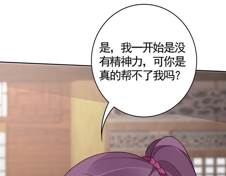 第85话 爷爷，还记得我么？66