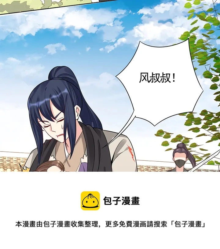 第79话 不会让你伤害小白80