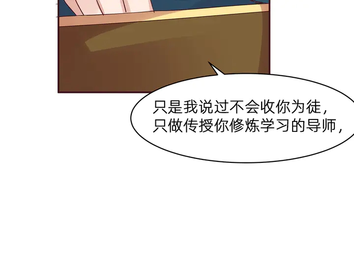 第171话 君衍学院开学了25