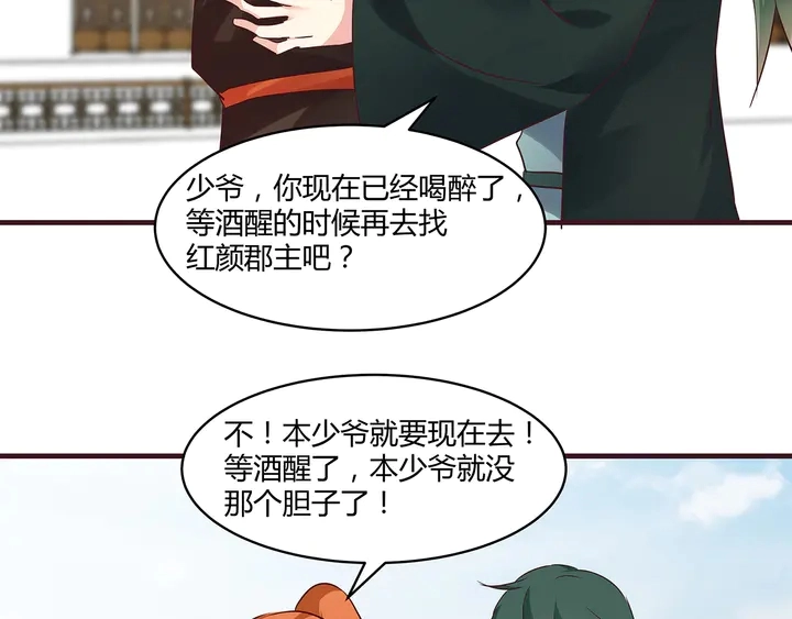 第168话 棋子我收下了44
