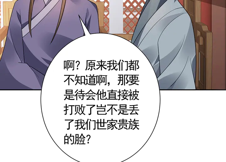 第59话 五级玄师世无双22