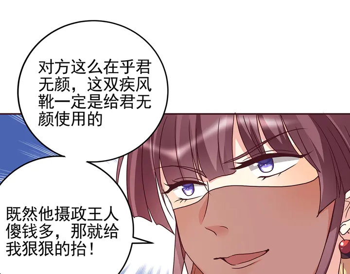 第148话 拍卖会风波61