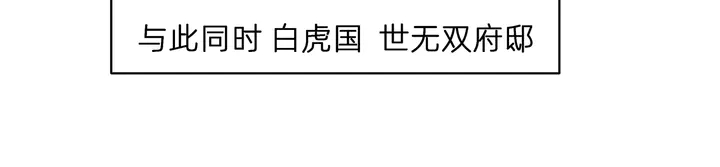 第176话 安宁公主28