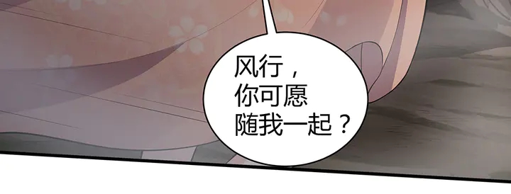 第32话 天涯海角随你25