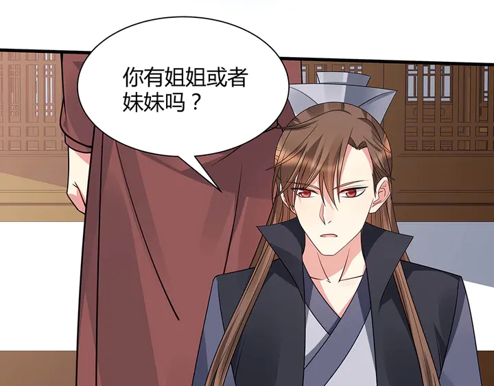 第48话 你很眼熟84