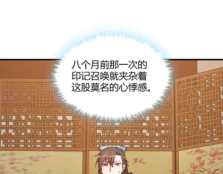 第39话 马上要生了？43