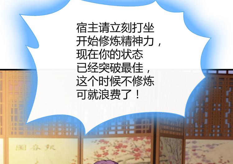 第17话 废材的精神力15