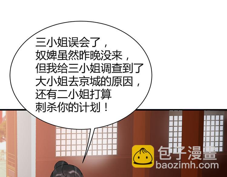 第21话 君家还有少爷？82