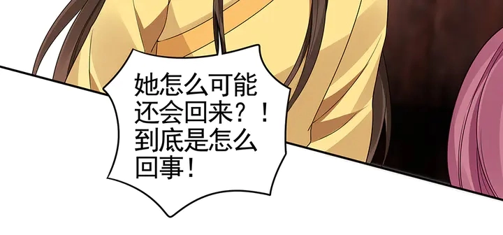 第90话 是福不是祸69