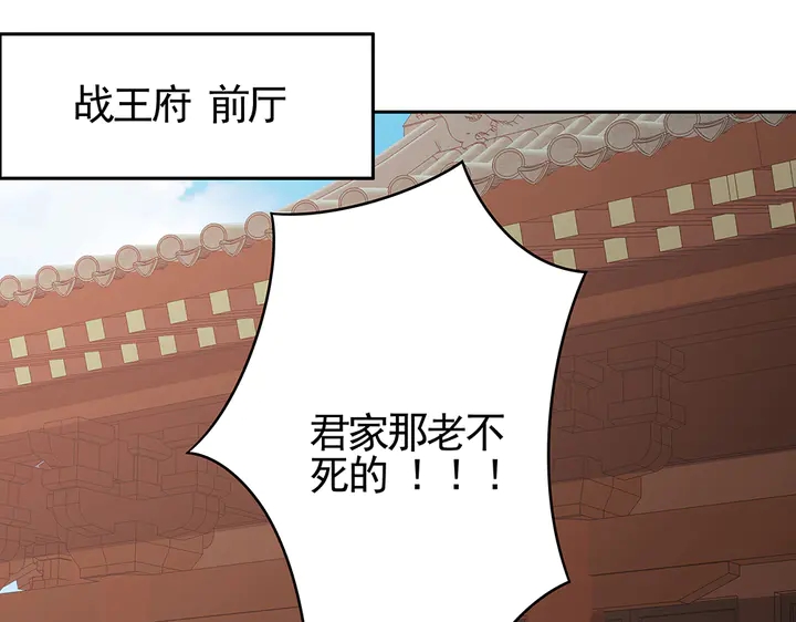第83话 你还没死?!15