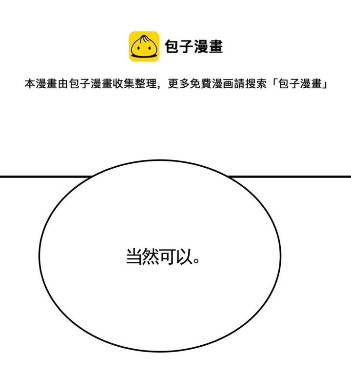 第58话 这不是欺负人么20