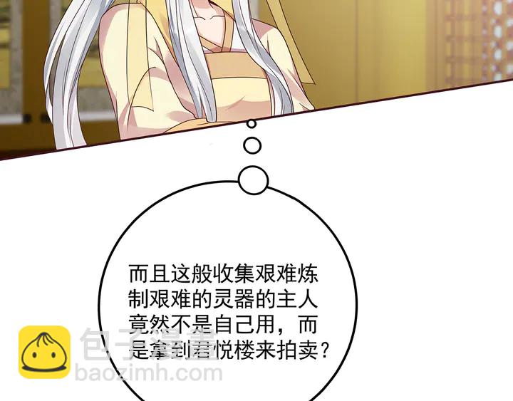 第153话 价高者得35